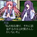 光源氏の恋人 Selection 04の当時のゲーム画面