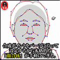 カオガッタイの当時のゲーム画面3