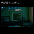 高田家のワスレモノ・外伝～once one day once more～の当時のゲーム画面