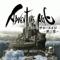 アドベンチャーエイジ第２章～混沌の目覚め～の当時のゲーム画面