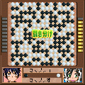 Online★五目並べの当時のゲーム画面4