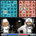 立喰師列伝～やつらのための言葉がある～の当時のゲーム画面2