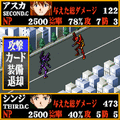 新世紀エヴァンゲリオン～ダイスバトルインパクト～の当時のゲーム画面