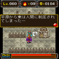 デビルシチュエーションの当時のゲーム画面3