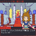 UP FinalMagicDSの当時のゲーム画面3