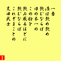 黒田節の当時のゲーム画面2