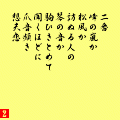 黒田節の当時のゲーム画面3