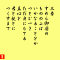 黒田節の当時のゲーム画面4