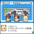 ロックマンエグゼ　レジェンド オブ ネットワークの当時のゲーム画面2