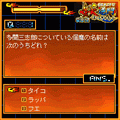 妖逆門クイズ　第一弾の当時のゲーム画面