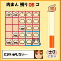 肉まんあんまんゲームの当時のゲーム画面