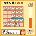 肉まんあんまんゲームの当時のゲーム画面4