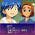 あまえないでよっ!! 第３話 覗かないでよっ!!の当時のゲーム画面2