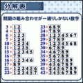 カックロ vol.1の当時のゲーム画面3