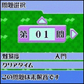 スリザーリンクの当時のゲーム画面3