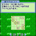 スリザーリンクの当時のゲーム画面4
