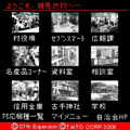 ひぐらしのなく頃にの当時のゲーム画面2