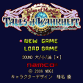 テイルズ オブ ヴァールハイト ～第4章Fortschitt(一歩)～の当時のゲーム画面2