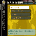 ポケットバレーボールWorld.Cの当時のゲーム画面4