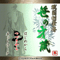 戦国剣豪傳　笹の才蔵-参-の当時のゲーム画面4