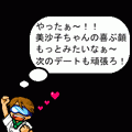 おいしいデート[体験版]の当時のゲーム画面2