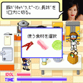おいしいデート[体験版]の当時のゲーム画面4