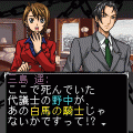 CHAIN-白馬の騎士連鎖殺人事件-の当時のゲーム画面