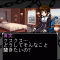 CHAIN-白馬の騎士連鎖殺人事件-の当時のゲーム画面2