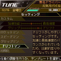 首都高バトルEVOLUTION 2の当時のゲーム画面4