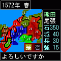 戦国最強３の当時のゲーム画面