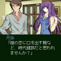 光源氏の恋人 Selection 06の当時のゲーム画面2