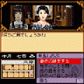 藤堂龍之介探偵日記　柘榴の天鏡の当時のゲーム画面2