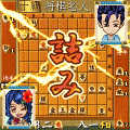 対戦！将棋無双DXの当時のゲーム画面2