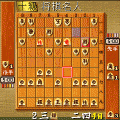 対戦！将棋無双DXの当時のゲーム画面4