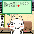 トロのお話しアプリ ムネきゅんなのニャの当時のゲーム画面