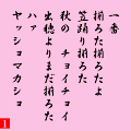 花笠踊りの当時のゲーム画面2