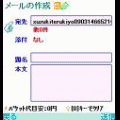 あいあいメール２の当時のゲーム画面2