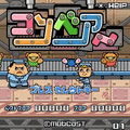 コンベア～の当時のゲーム画面