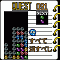 なぞぷよ2の当時のゲーム画面3