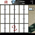 襖の当時のゲーム画面2