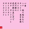 東京音頭の当時のゲーム画面2