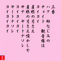 東京音頭の当時のゲーム画面4