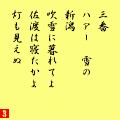 佐渡おけさの当時のゲーム画面4