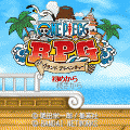 ワンピースRPG～グランドアドベンチャー～の当時のゲーム画面2