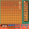 夕刊フジの詰め将棋　第27集の当時のゲーム画面