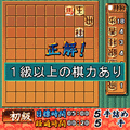 夕刊フジの詰め将棋　第27集の当時のゲーム画面4