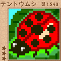 お絵かきロジックplus4の当時のゲーム画面