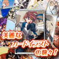 Nostalia-ノスタリア-の当時のゲーム画面3