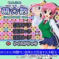 もえこの萌☆数 ＜体験版＞ CreamPuff ver.の当時のゲーム画面