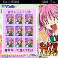 もえこの萌☆数 ＜体験版＞ CreamPuff ver.の当時のゲーム画面4